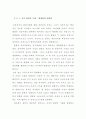 인지발달에 관한 피아제와 비고스키이론의 비교 8페이지
