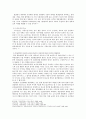 경찰인사제도의 문제점 7페이지
