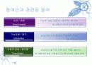 재활간호 ppt 5페이지