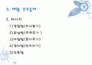 재활간호 ppt 16페이지