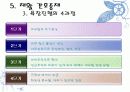 재활간호 ppt 17페이지