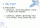 재활간호 ppt 18페이지