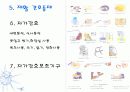 재활간호 ppt 19페이지