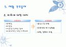 재활간호 ppt 20페이지