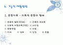 재활간호 ppt 23페이지