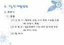 재활간호 ppt 24페이지