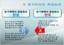 장기이식 ppt  만점자료 17페이지