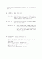 품질관리와 방사선 영역에서의 QC필요성 3페이지