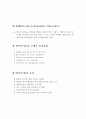 품질관리와 방사선 영역에서의 QC필요성 4페이지