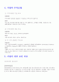 알리바바닷컴과EC21비교 8페이지