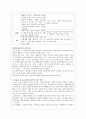 사회복지 급여 대상선정방법 2페이지