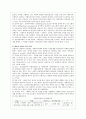 사회복지 급여 대상선정방법 3페이지