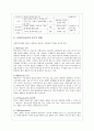 사회복지 급여 대상선정방법 4페이지