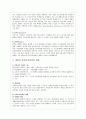 사회복지 급여 대상선정방법 5페이지