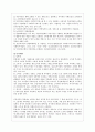 사회복지 급여 대상선정방법 6페이지