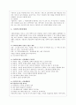 사회복지 급여 대상선정방법 8페이지