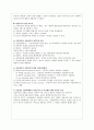 사회복지 급여 대상선정방법 9페이지