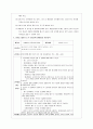 유아교육기관에서의 안전 3페이지