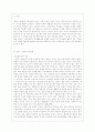 외국의 여성복지 정책 및 우리나라 여성복지의 나아갈 방향 1페이지
