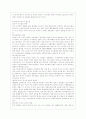 외국의 여성복지 정책 및 우리나라 여성복지의 나아갈 방향 2페이지
