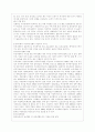 외국의 여성복지 정책 및 우리나라 여성복지의 나아갈 방향 3페이지
