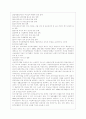 외국의 여성복지 정책 및 우리나라 여성복지의 나아갈 방향 4페이지