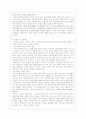 외국의 여성복지 정책 및 우리나라 여성복지의 나아갈 방향 6페이지
