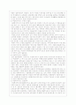 외국의 여성복지 정책 및 우리나라 여성복지의 나아갈 방향 7페이지