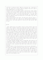 외국의 여성복지 정책 및 우리나라 여성복지의 나아갈 방향 8페이지