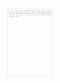 외국의 여성복지 정책 및 우리나라 여성복지의 나아갈 방향 9페이지
