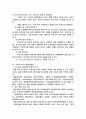 보육시설의 안전관리 영역별 및 항목에 대한 사례분석 4페이지