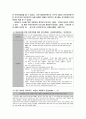 보육시설의 안전관리 영역별 및 항목에 대한 사례분석 10페이지