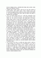 보육시설의 안전관리 영역별 및 항목에 대한 사례분석 13페이지