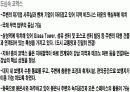 건축사례 코엑스(COEX) 6페이지