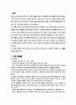 북한체제의 특징 1페이지