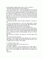 북한체제의 특징 2페이지