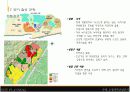 공업단지 농공단지(단지계획) 사례.오창산업단지 24페이지