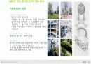 친환경건축사례 - NEXT 21 4페이지