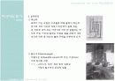 러시아 주거문화 9페이지