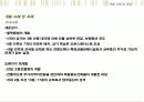 복합 용도 도시설계 8페이지