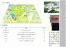 올림픽공원(건축사례) 6페이지