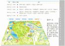 올림픽공원(건축사례) 16페이지