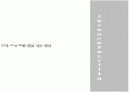 올림픽공원(건축사례) 22페이지