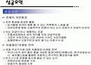 [관광]관광개발성공사례 -싱가폴- ppt 자료 19페이지