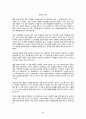 프리덤라이터스에 나타난 교사기대효과(프리덤라이터스를 보고 난 후) 3페이지