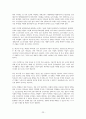 특목고 입학에서 '문화자본'이 차지하는 위치 4페이지