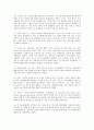 한미fta와 우리경제에 미치는영향  3페이지