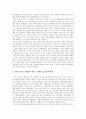 한미fta와 우리경제에 미치는영향  6페이지