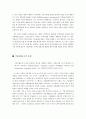 경영의 개념체계 3페이지