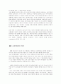 경영의 개념체계 4페이지